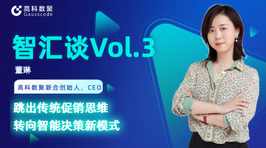 中国汽车报专访 | mile米乐集团联合创始人、CEO董琳：跳出传统促销思维，转向智能决策新模式